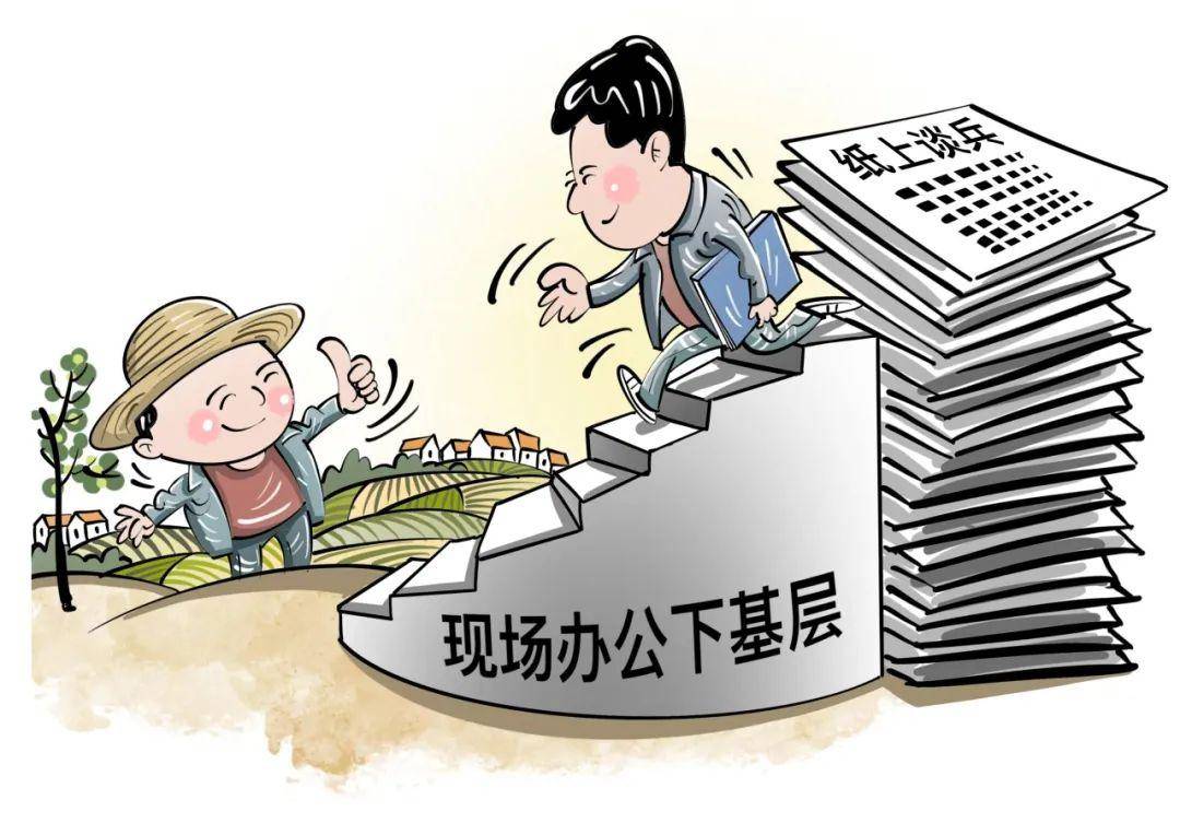 漫谈"四下基层"④ | 把办公桌搬到基层现场_群众_问题_现场办公