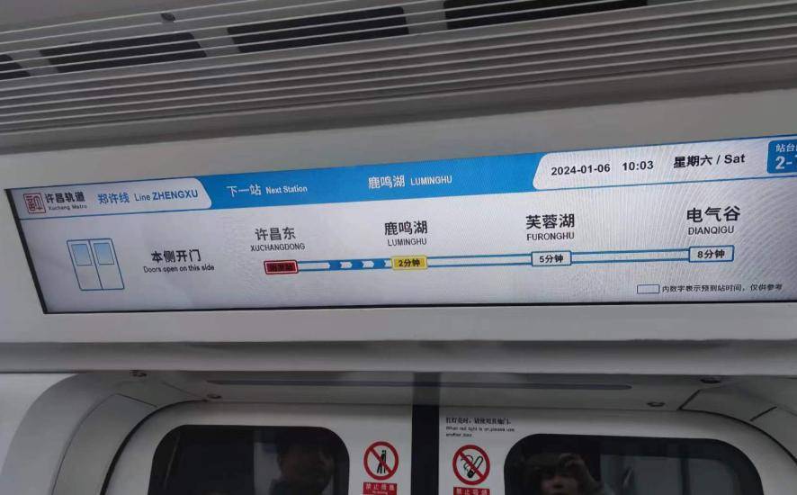 许昌人乘"郑许线"赶飞机更有性价比!_乘客_地铁_进站