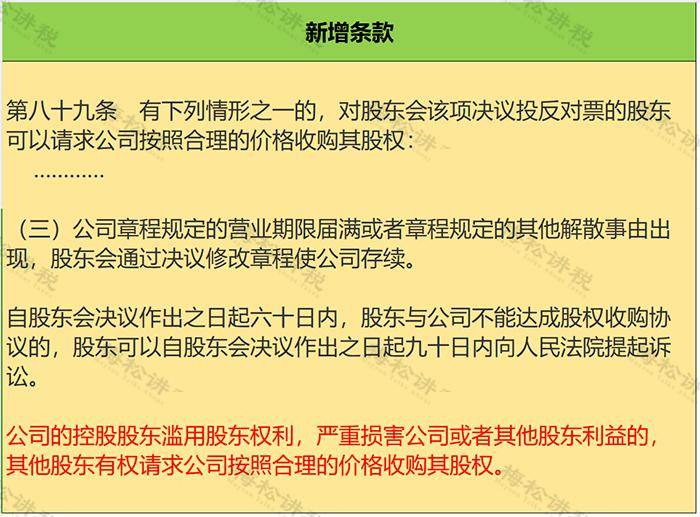公司法 股权转让_新公司法 股权转让 变化 税会处理 线上办理 流程
