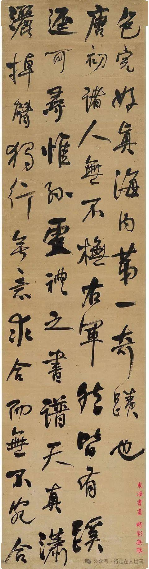 【文化藝術】趙文華:中國書法之——行書(二)_顏真卿_文稿_流派