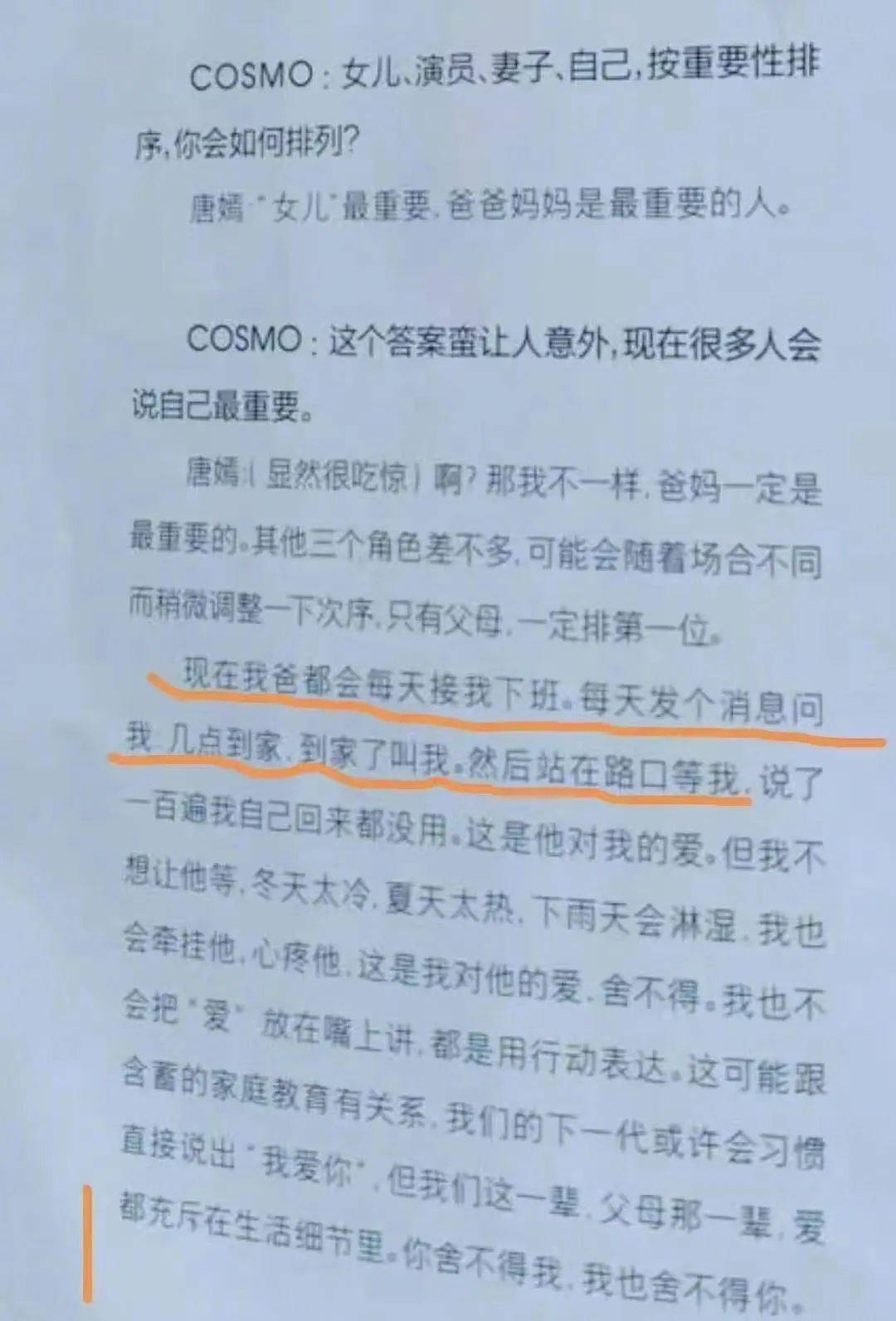 從小感受到家庭的幸福,有了孩子後,唐嫣也很享受和女兒在一起親子時光