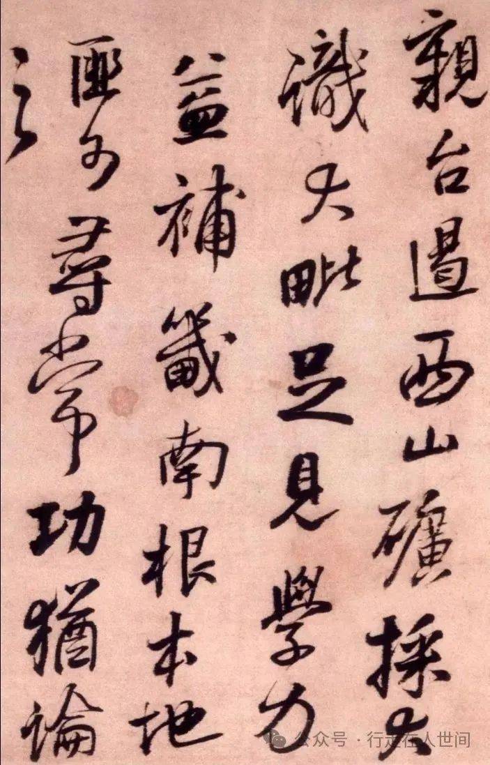 【文化藝術】趙文華:中國書法之——行書(二)_顏真卿_文稿_流派