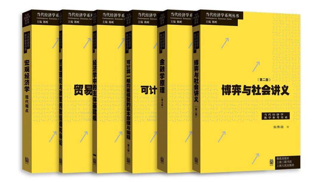 2023盤點丨格致出版社2023年度書單_發展_研究_中國