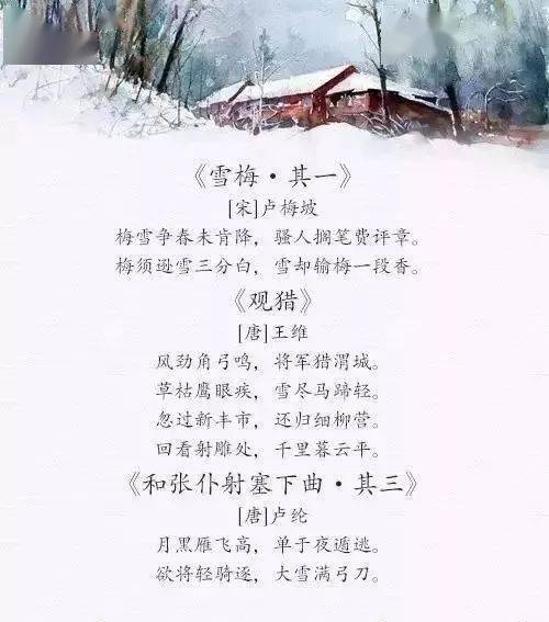 四年級語文:描寫冬天的好詞,好句,好詩,快給孩子收藏!_雪花_大地_寒風