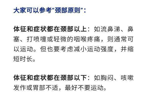 感冒發燒後千萬別做這種事!小心病毒性心肌炎_運動_心臟_身體