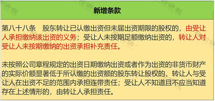 新公司法 股权转让 变化 税会处理 线上办理 流程_公司法 股权转让