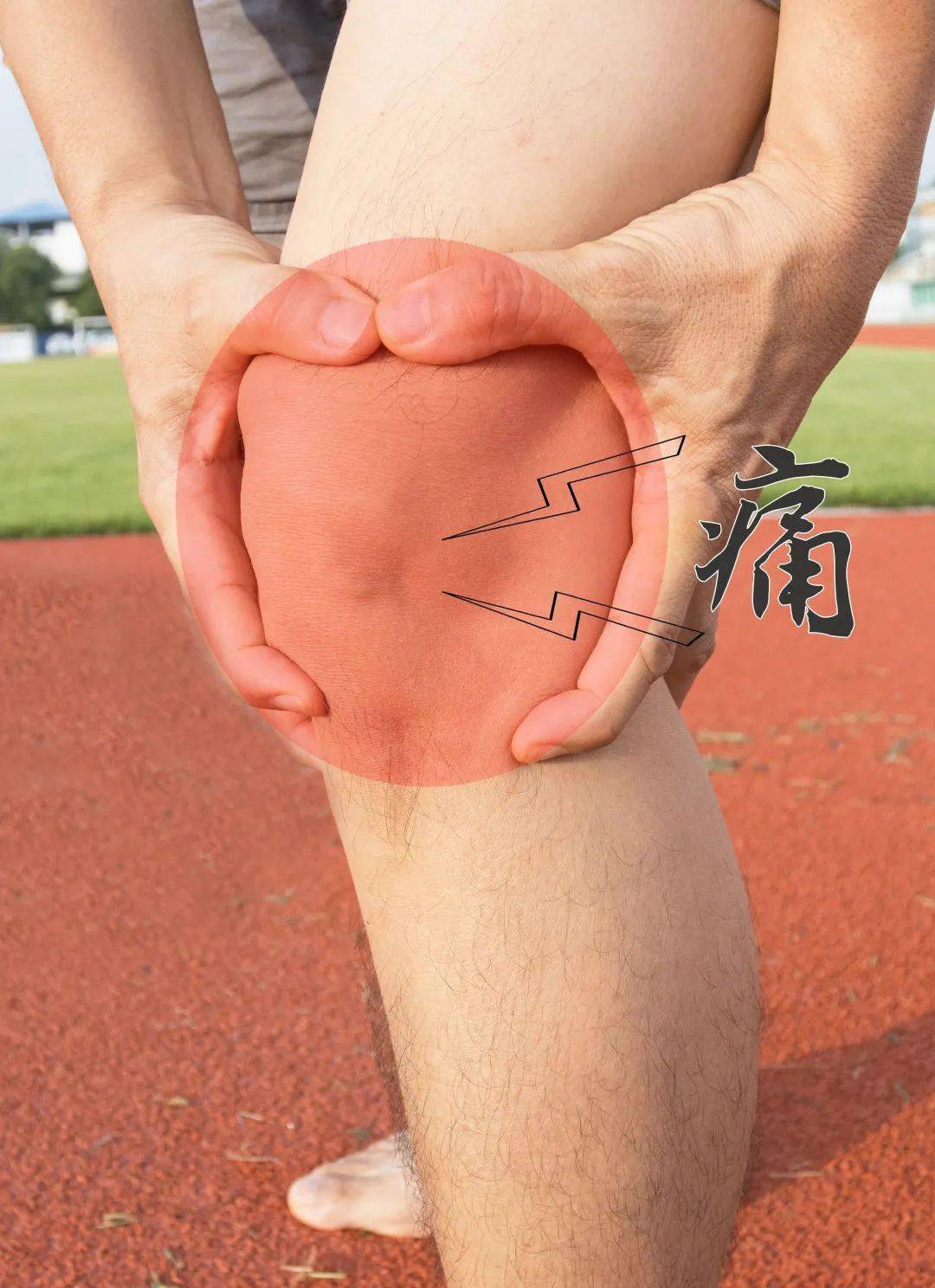 膝关节出现问题的六大常见症状包括疼痛,肿胀,畸形,弹响,晨僵,无力