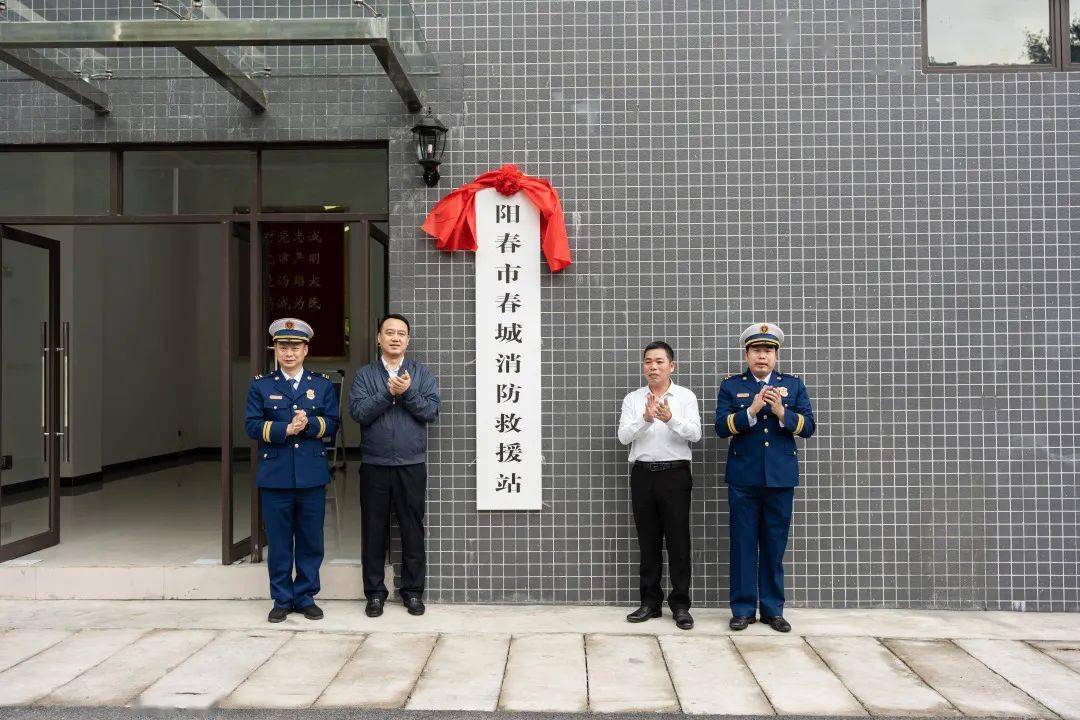 阳江市委副书记,市长余金富到阳江支队阳春大队调研指导_救援_建设