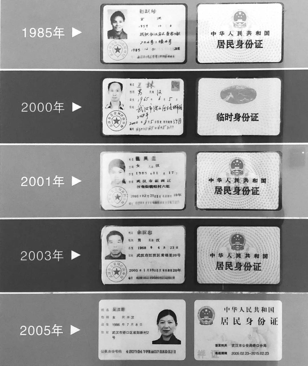 谁领到了新中国第一张身份证？回顾第一代身份证的诞生到离场