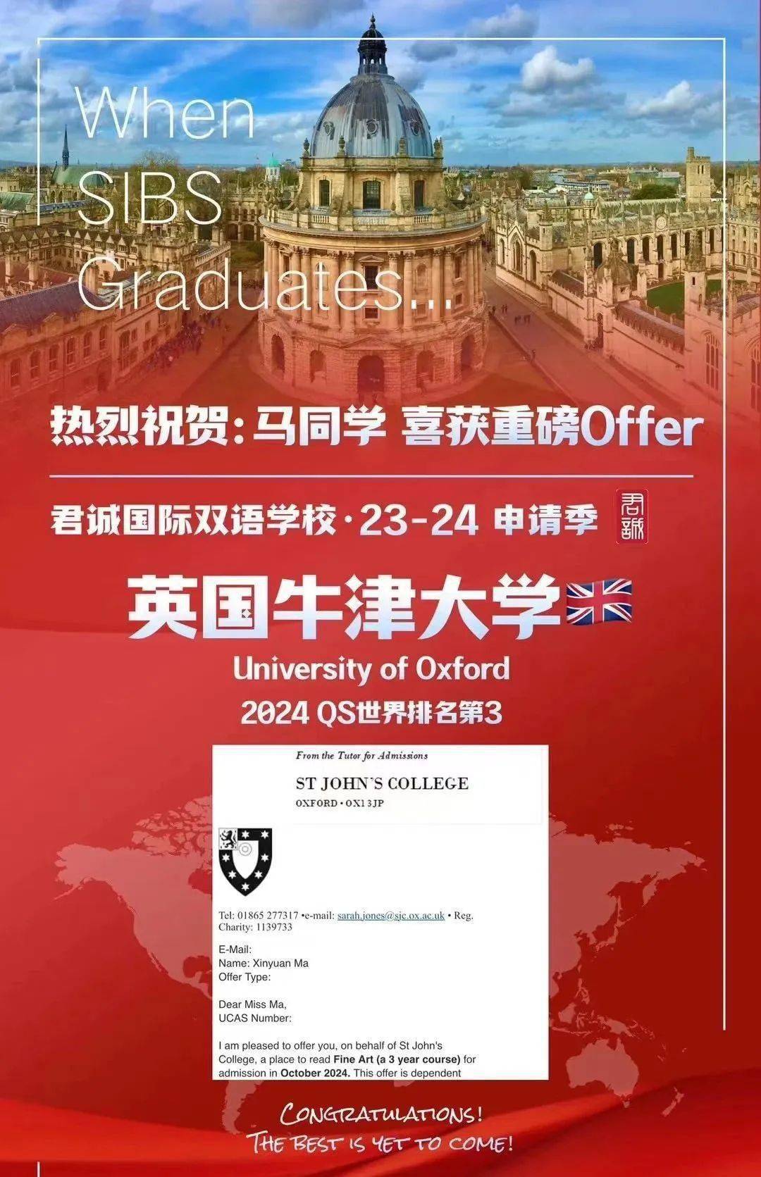 牛津大学offer图片