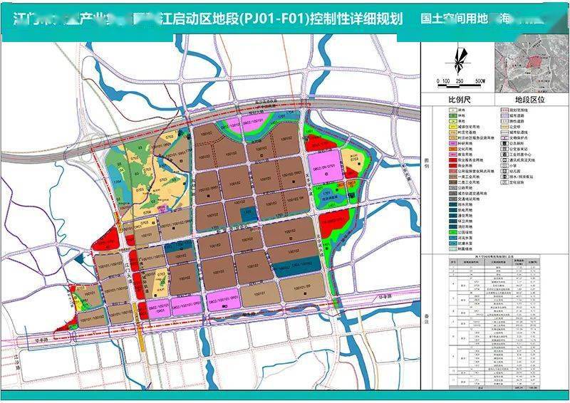 關於公佈《江門市大型產業集聚區蓬江啟動區地段(pj01-f01)控制性詳細