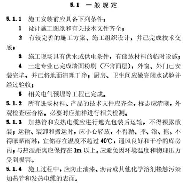 地暖安裝工程怎麼幹?施工交底詳解!_要求_監理_管道