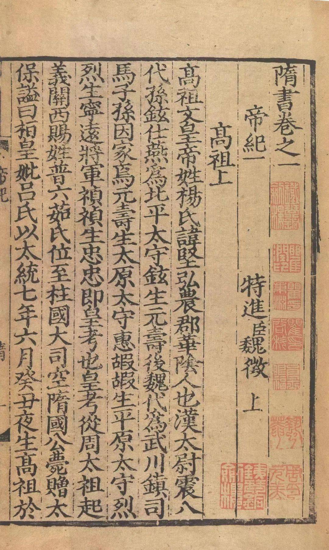 鄭凌峰丨漫談《中國雕板源流考彙刊》的書前插圖_藏書_叢話_書影