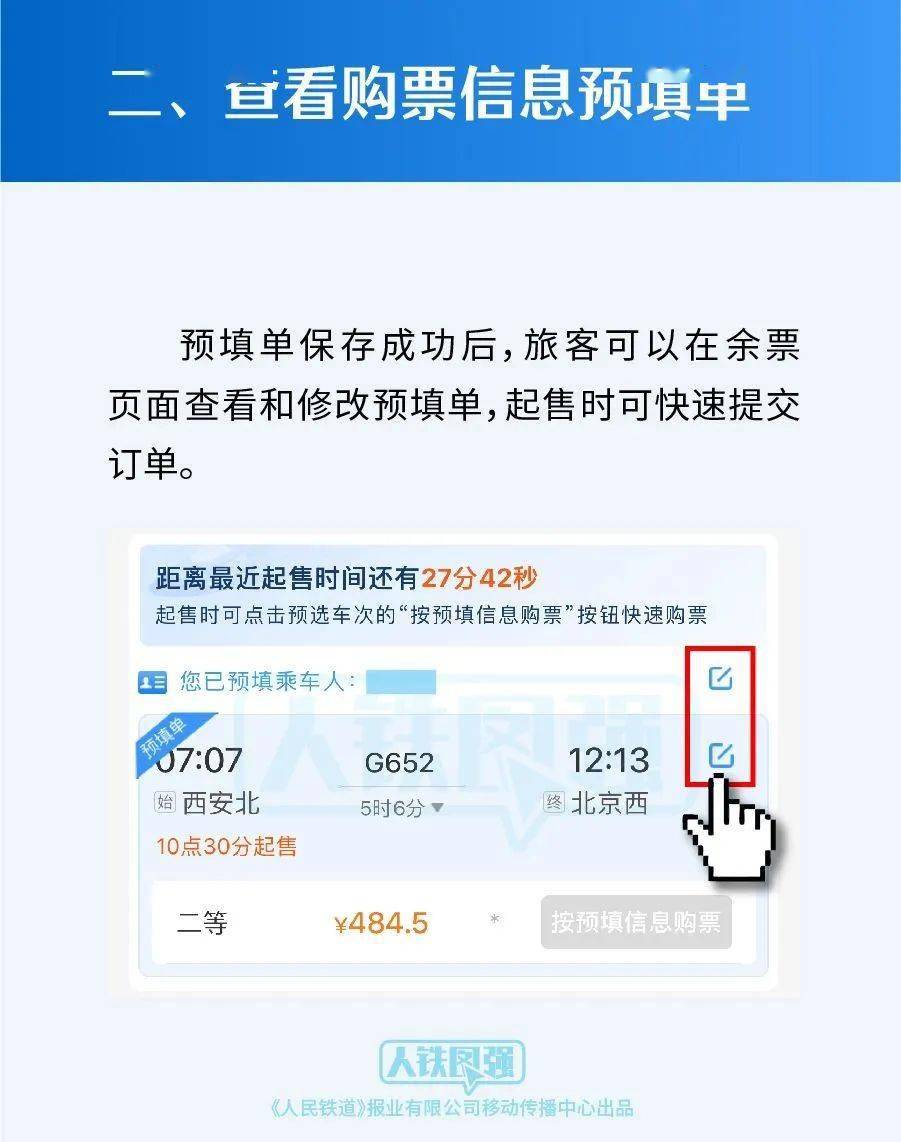 的通知2024年春節假期小型客車免費通行時段起止時間為2月9日(除夕)00