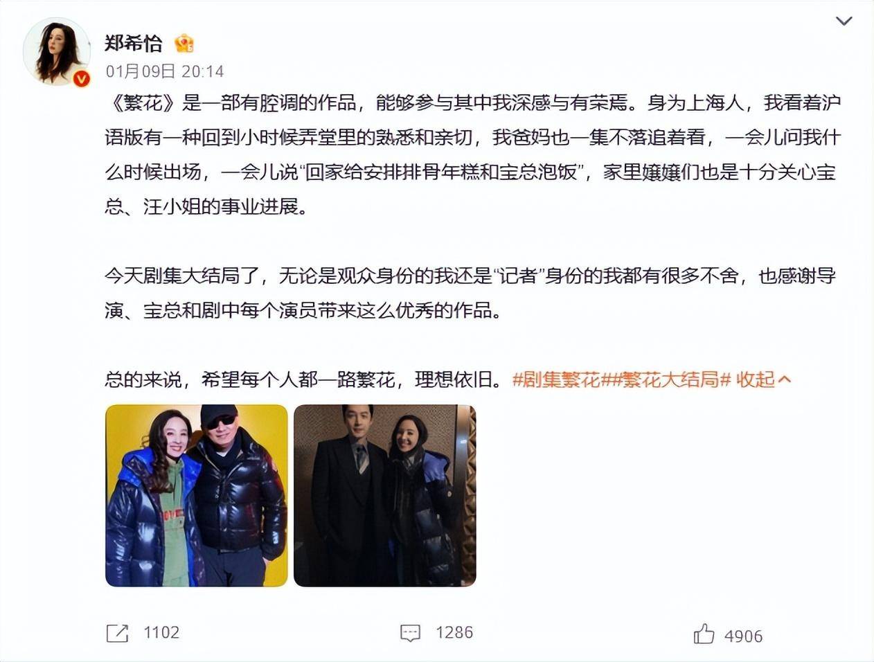 王家卫首部电视剧《繁花》收官,胡歌唐嫣马伊琍辛芷蕾众多主演发文