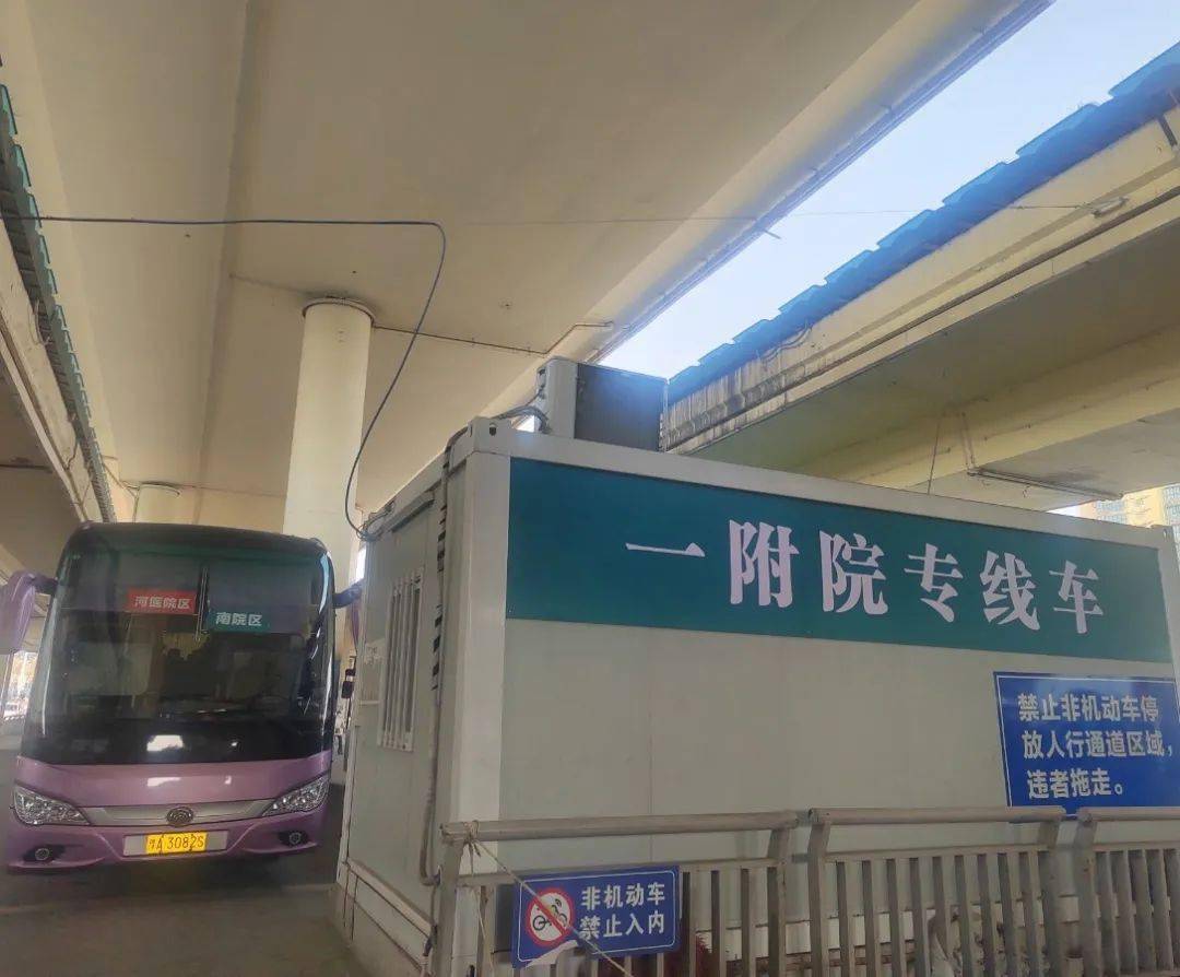 鄭大一附院專線車行程總結從鄭許線許昌東站站出發