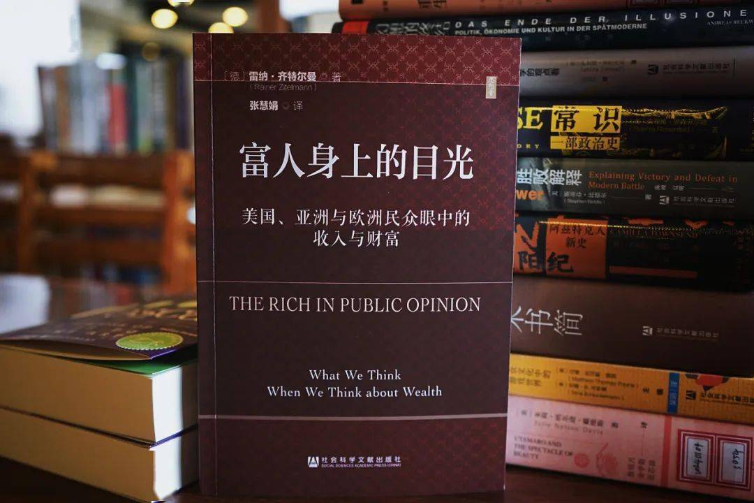 北京圖書訂貨會 | 社科文獻2024品牌新書搶先看_奧斯