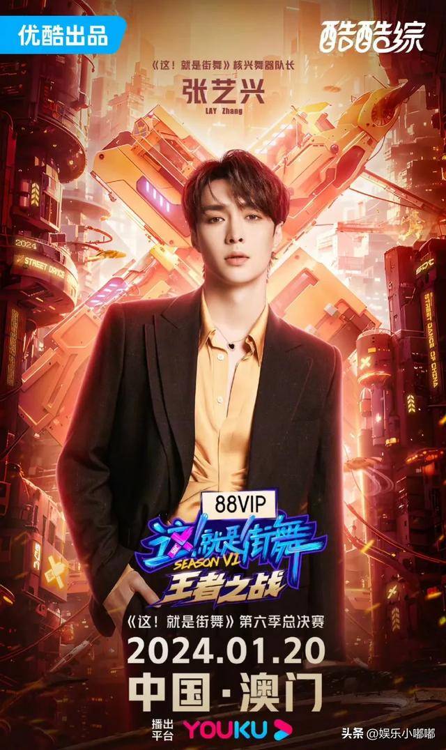 《这就是街舞6》总决赛,王一博,张艺兴,韩庚回归,期待住了!
