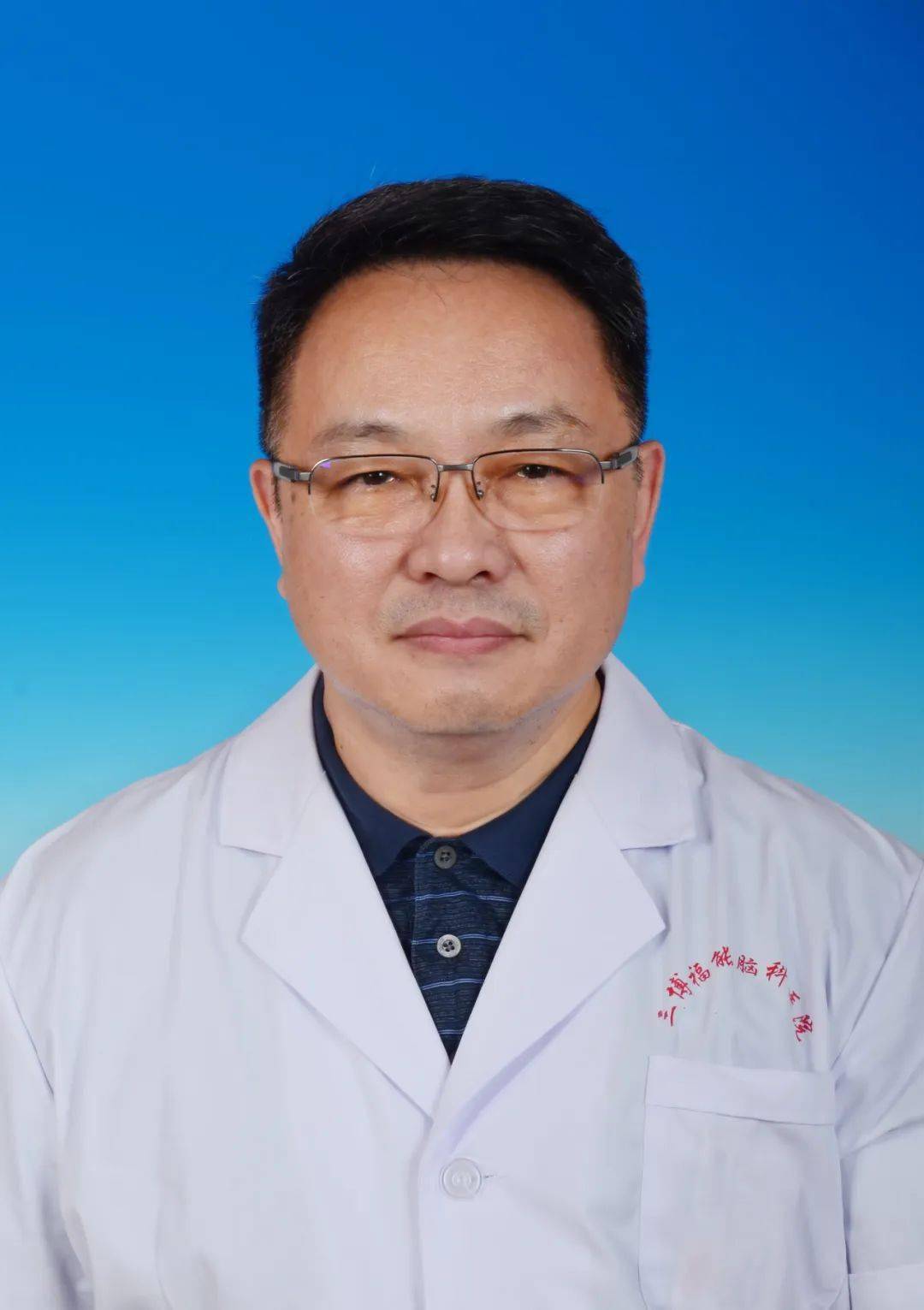 福建三博福能脑科医院医生介绍(2024年)_专业_手术_中国