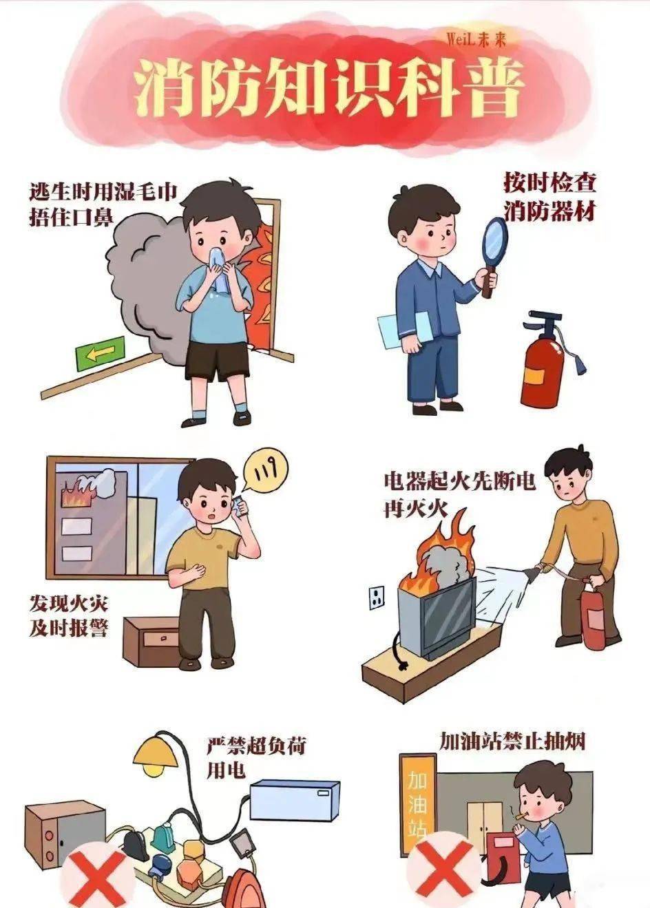 快乐寒假·安全童行