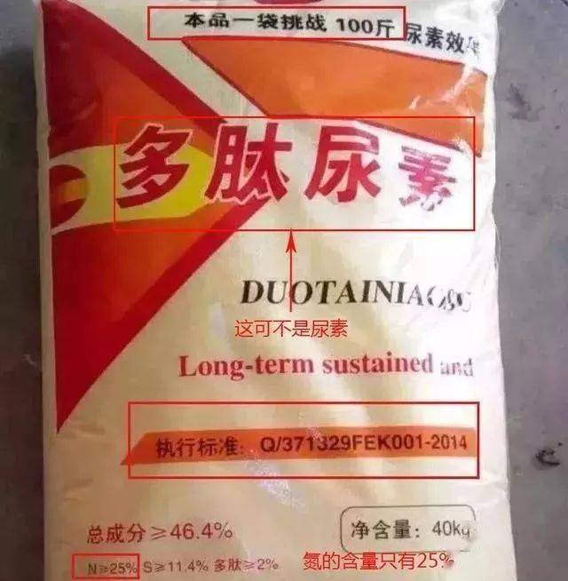 買尿素記住這幾點,保證買不到假的_肥料_包裝袋_作物