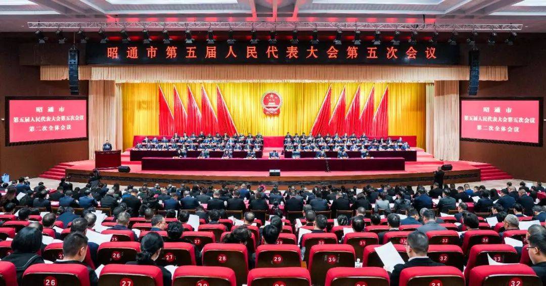 市五届人大五次会议举行第二次全体会议 听取市人大常委会工作报告、市中级人民法院工作报告、市人民检察院工作报告_昭通_监督_发展