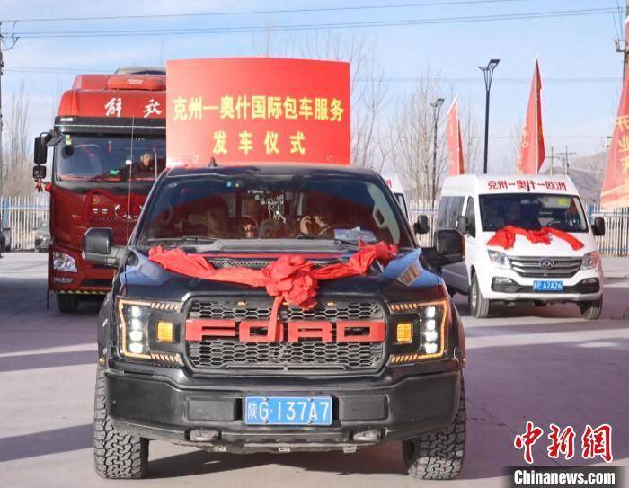 中國克州-吉爾吉斯斯坦奧什州國際包車服務推出_旅遊_跨境_中吉