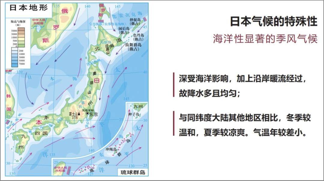 初一地理日本地图图片