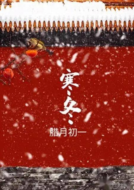 今日腊月初一,"腊月初一早看天",今天的天气变化有啥预兆?