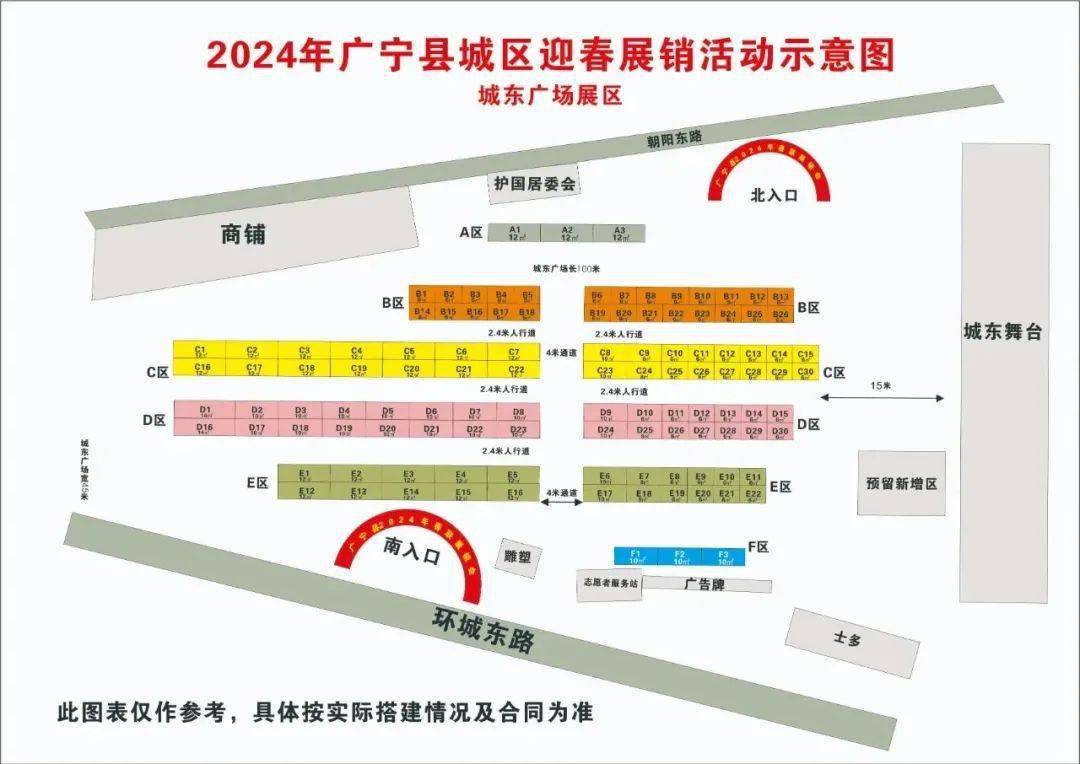 事關迎春花市,廣東多地官宣→_時間_地點_廣場