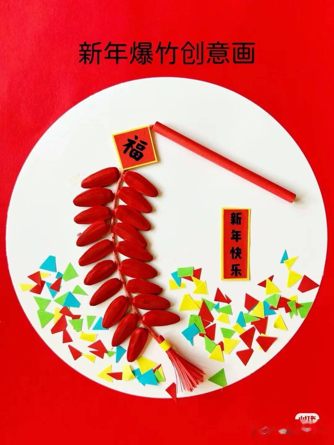 【新年环创】精选38张～新年主题创意画,粘土手工,手抄报合集!