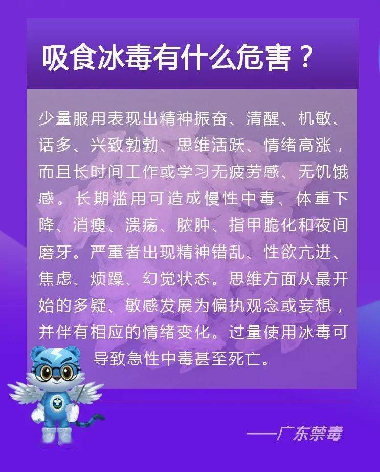 甲基苯丙胺,又名甲基安非他命,去氧麻黄素,是一种强效的中枢神经系统