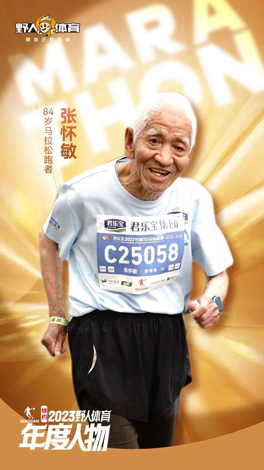 2023年度国内女子半程马拉松第3名!1999年出生的她,不仅是马拉松