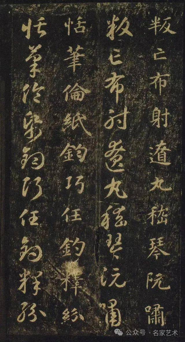 名品赏析】宋拓智永《真草千字文》关中本_搜狐网