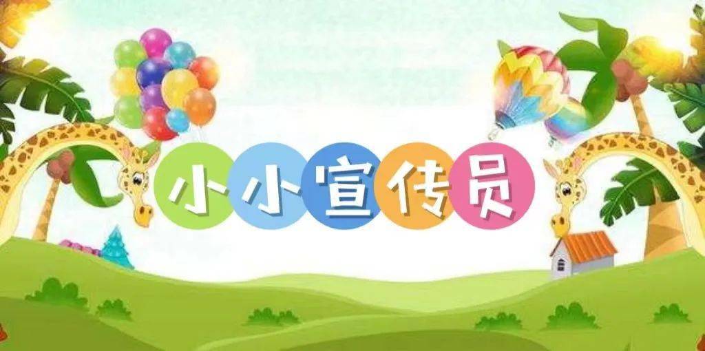 【小小宣传员】"同创文明城市 共绘美好家园"主题绘画作品展播(二)