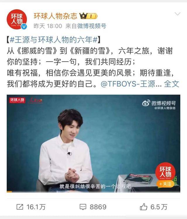 王源宣布,退出!_思考_发展_社会