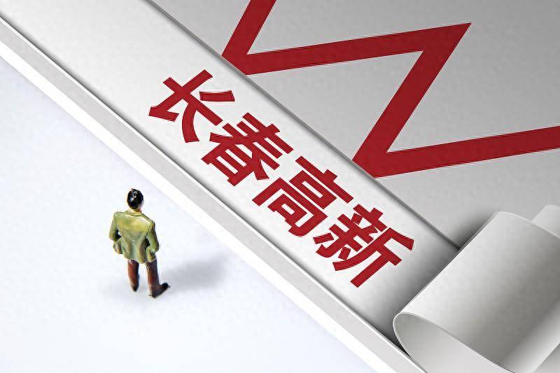 “东北茅台”股价大跌,40亿元天价离婚男主金磊任职7家企业_长春高新_王思勉_公司