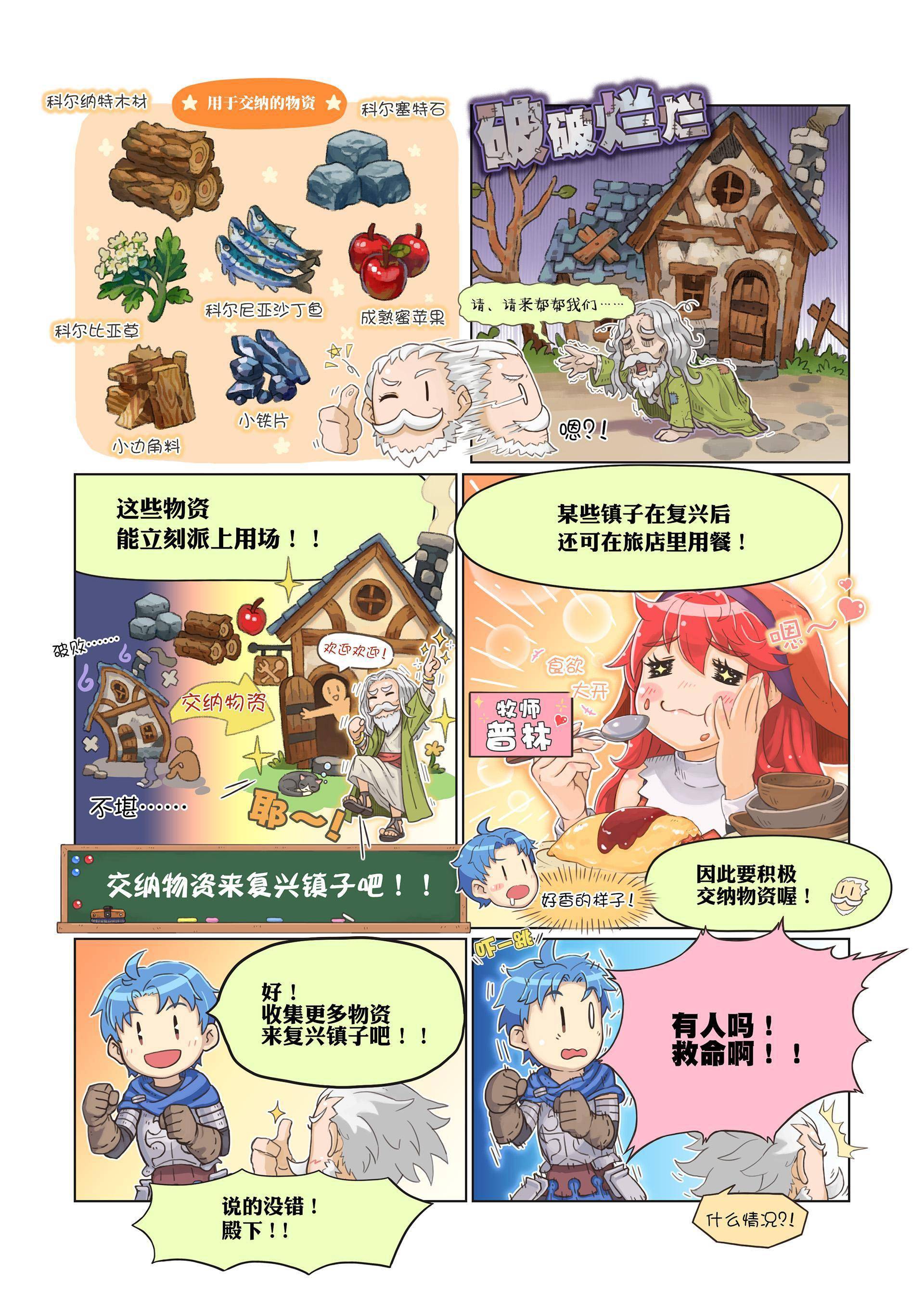 香草社srpg《聖獸之王》現已開啟預購_遊戲_解說_心得