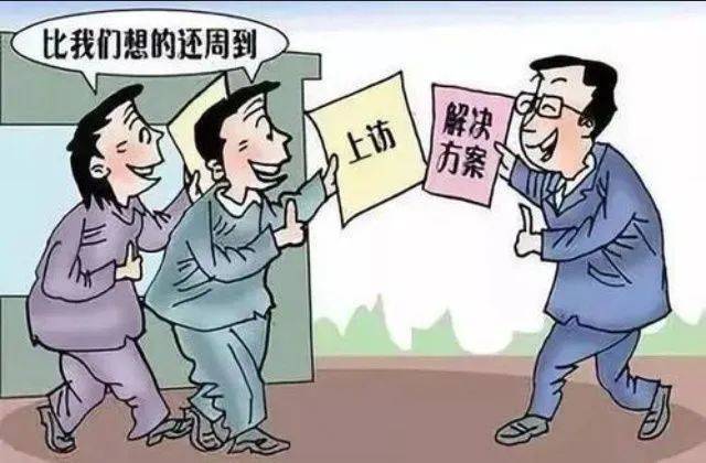 《信访工作条例》信访知识知多少?_机关_单位_事项