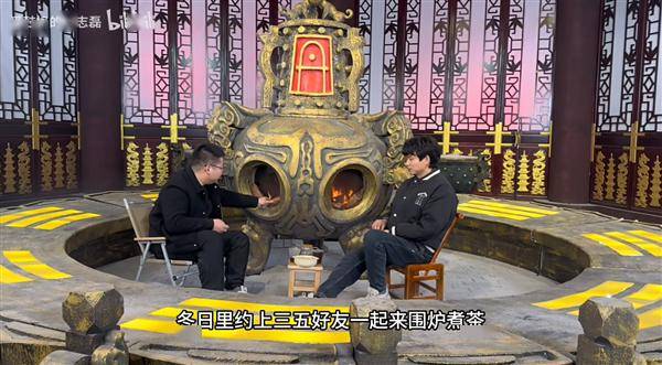 up主1:1复刻86版《西游记》八卦炉:烤地瓜更香了