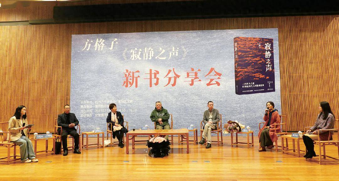 《寂静之声》她迎来——这一年全身上下都透着"书卷气"富阳作家方格子