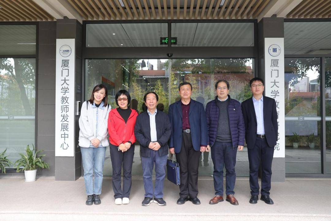 长春光华学院栾学钢副校长一行三人访问厦门大学教师发展中心_教学