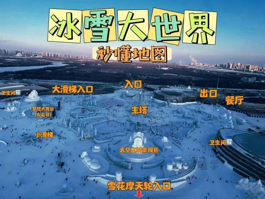 项目_冰雪大世界_滑梯