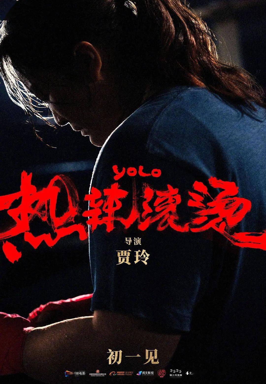 张艺谋来了……_贾玲_电影_票房榜