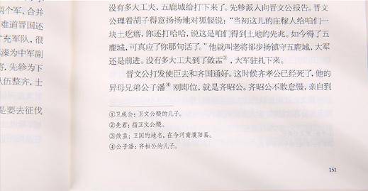 這套歷史故事書全部取材正史,影響了中國幾代人_林漢達_張飛來_故事集