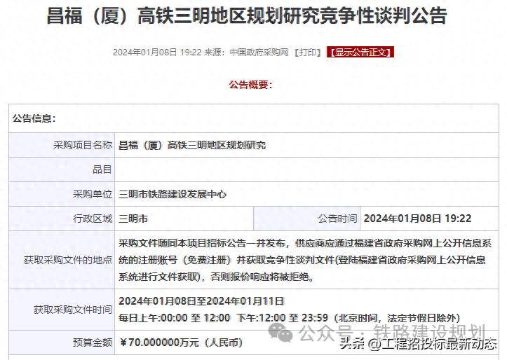 这两条高铁将汇入三明北站_规划_三明市_分析