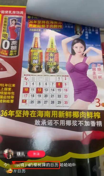 代言人大嫂徐冬冬也坐不住了,为泳装日历发声,还让大家不用给她