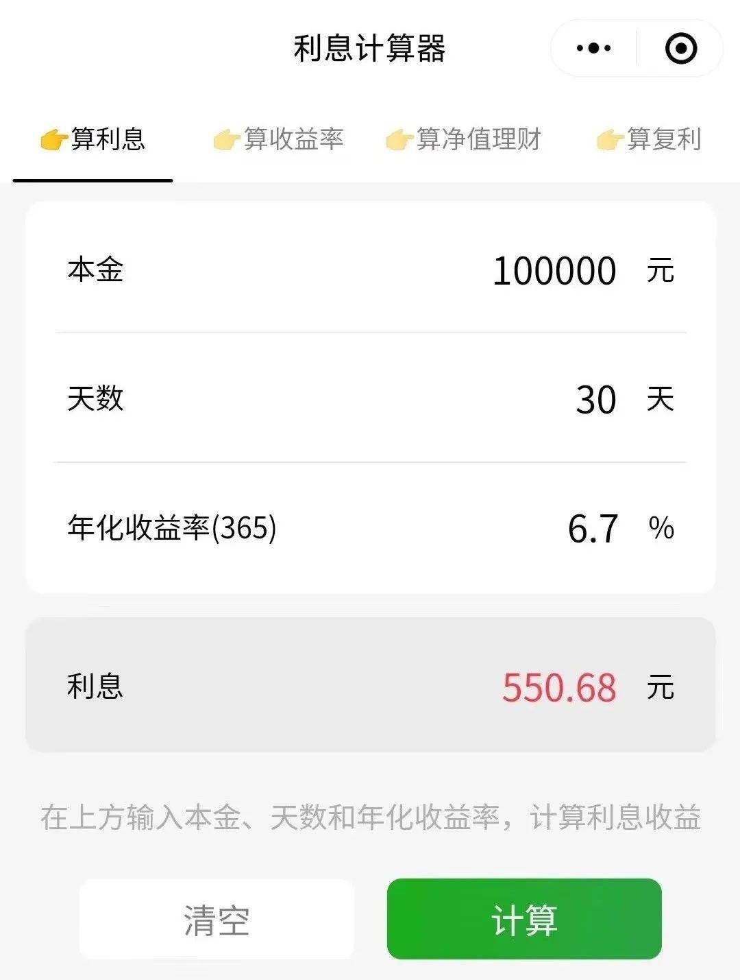 以近期部分理財產品10萬元一個月收益500元以上的水平而言,我覺得這種