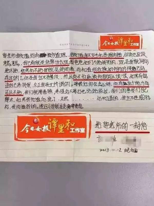 【今日话题】2024年初……徐州班主任事件引发深刻思考,中小学男教师