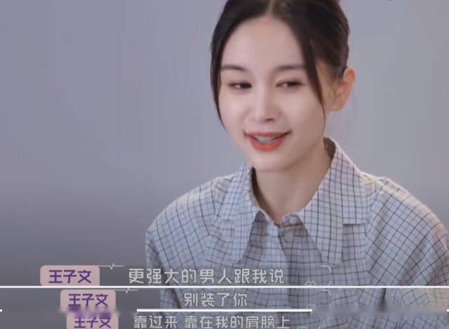 分手一年,王子文的高富帅前男友近况曝光,太意外了……_永恩_节目